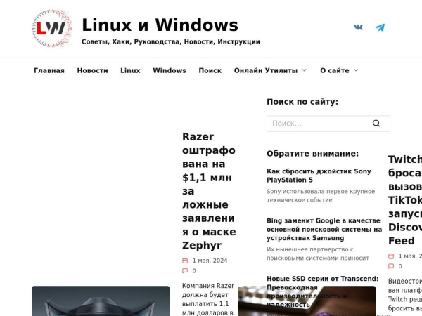 linuxwin.ru